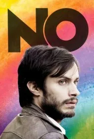 نه (No)