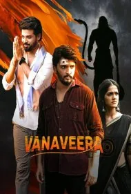 دلاور بیشه (Vanaveera)