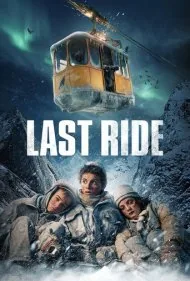 آخرین سواری (Last Ride)