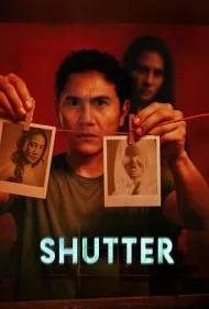 شاتر (Shutter)
