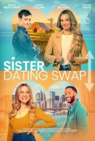 جابه‌جایی عاشقانهٔ خواهران (Sister Dating Swap)