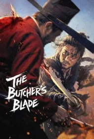 تیغ قصاب (The Butchers Blade)