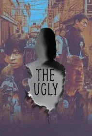 زشت (The Ugly)