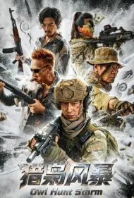 طوفان شکار جغد (Owl Hunt Storm)