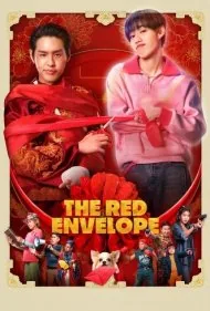 پاکت قرمز (The Red Envelope)