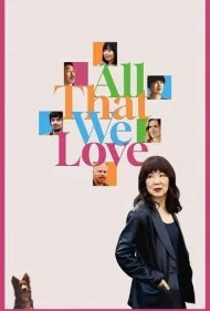 تمام آن‌چه دوست داریم (All That We Love)