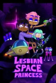 شاهزادهٔ فضایی لزبین (Lesbian Space Princess)