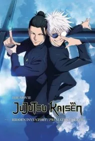 نبرد جادویی: گذشته پنهان  مرگ نابهنگام (Jujutsu Kaisen: Hidden Inventory  Premature Death - The Movie)