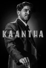 کشش (Kaantha)