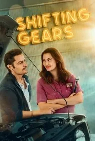 تعویض دنده (Shifting Gears)