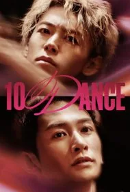 ده رقص (10 Dance)