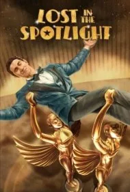 گمشده در کانون توجه (Lost in the Spotlight)
