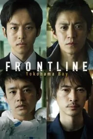 خط مقدم (Frontline)