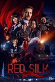 ابریشم سرخ (Red Silk)