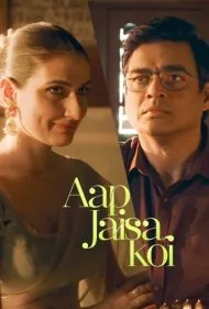 کسی مثل تو (Aap Jaisa Koi)