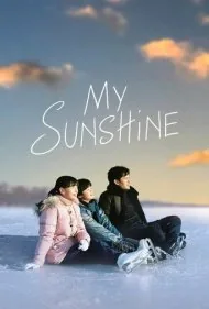 آفتاب من (My Sunshine)