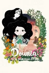 دونیا و شاه‌دخت حلب (Dounia and the Princess of Aleppo)