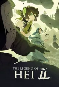 افسانه هی 2 (The Legend of Hei 2)