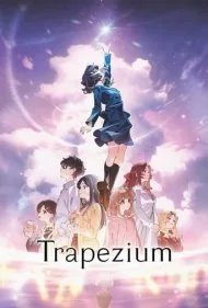 چهارضلعی مرموز (Trapezium)