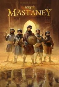 مستانه (Mastaney)
