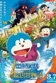 دورامون: نوبیتا در دنیای نقاشی‌ ها (Doraemon: Nobitas Art World Tales)