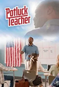 معلم دورهمی (Potluck Teacher)