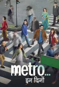 عشق در مترو (Metro in Dino)