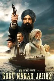 کشتی گورو ناناک (Guru Nanak Jahaz)