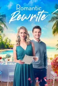 بازنویسی عاشقانه (Romantic Rewrite)