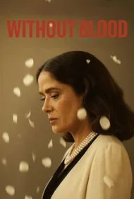 بی‌خون (Without Blood)