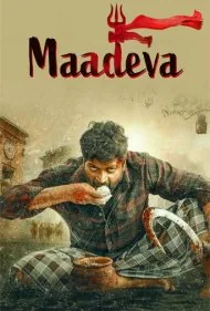 مادوا (Maadeva)