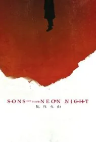 پسران شب نئون (Sons of the Neon Night)