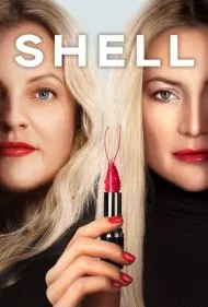 پوسته (Shell)