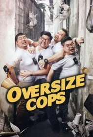 پلیس‌های تپل (Oversize Cops)