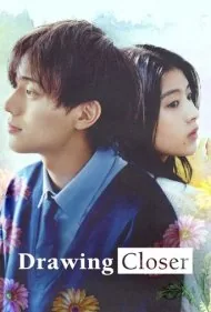 نزدیکتر شدن (Drawing Closer)