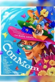 مادر مبدل (ConMom)