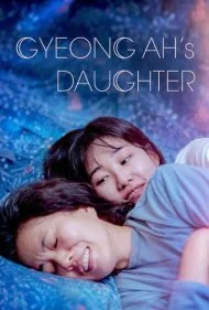 مادر و دختر (Mother and Daughter)