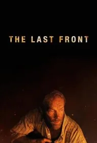 آخرین جبهه (The Last Front)