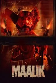 مالک (Maalik)