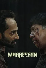 ماریسان (Maareesan)