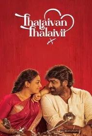 رهبر مرد رهبر زن (Thalaivan Thalaivii)
