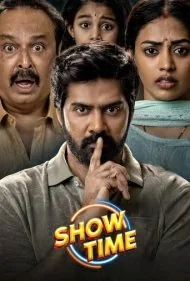 زمان نمایش (Show Time)