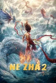 نژا 2 (Ne Zha II)