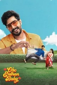 اوه عزیز منه (Oho Enthan Baby)