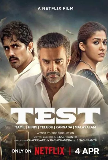 آزمون (Test)