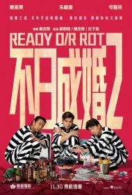 آماده یا فاسد (Ready or Rot)