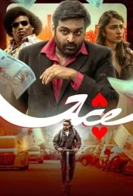 آس (Ace)