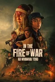 در آتش جنگ (In the Fire of War)