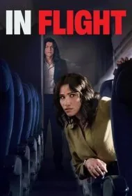 در پرواز (In Flight)