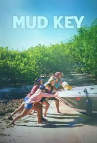 جزیره گِلی (Mud Key)